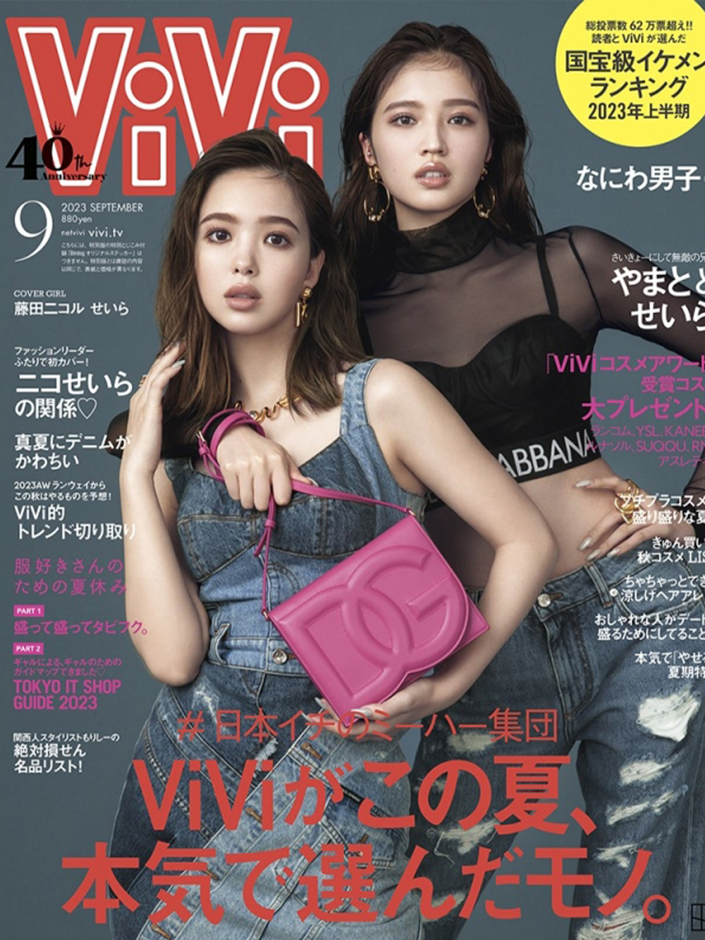 ViVi 9月号 - Priv. Spoons Club